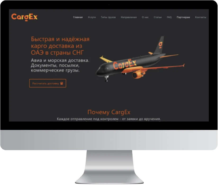 CargEx website shown on a desktop screen